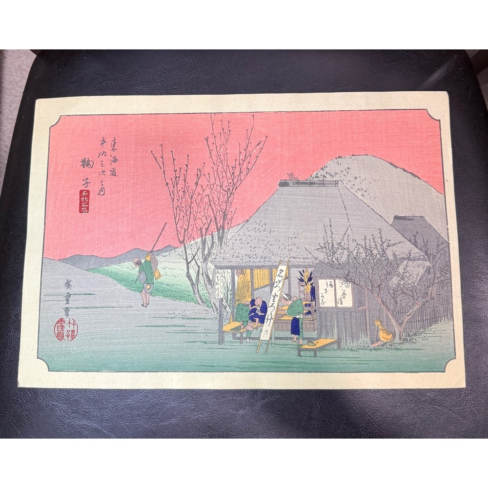 Hiroshige Utagawa Woodblock Print Mariko Famous Tea Shop Tokaido Road Ukiyo